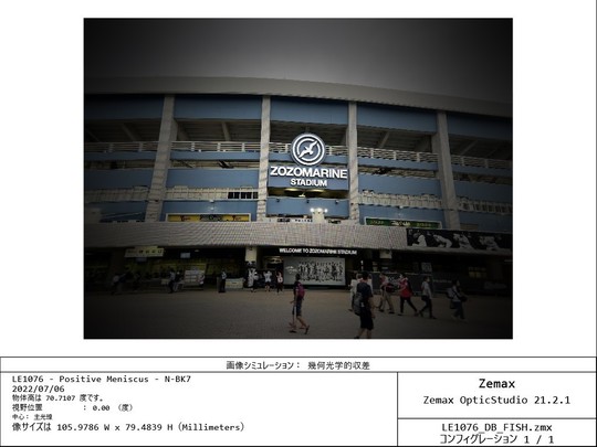 画像シミュレーション2幾何.jpg
