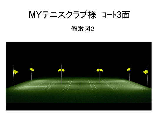 テニスクラブP3.bmp